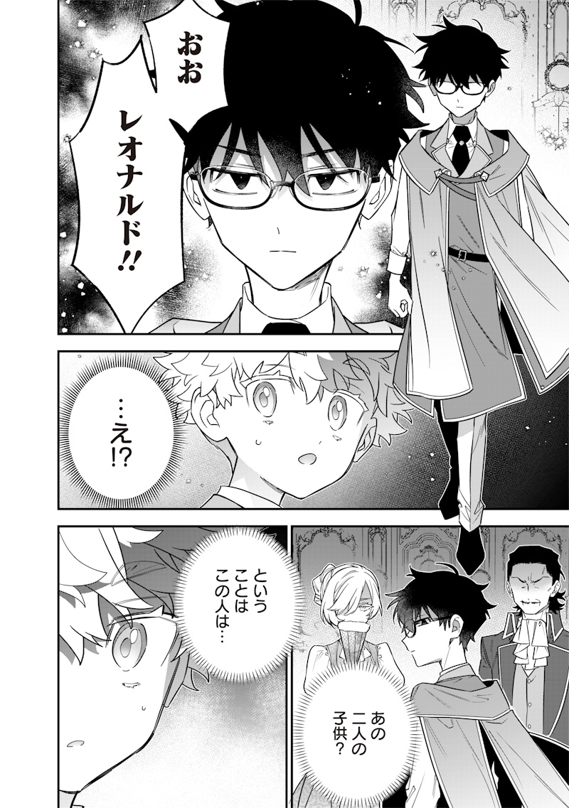 Sekai ni Hitori, Zenzokusei Mahou no Tsukaite Chap 34 - Next Chap 35