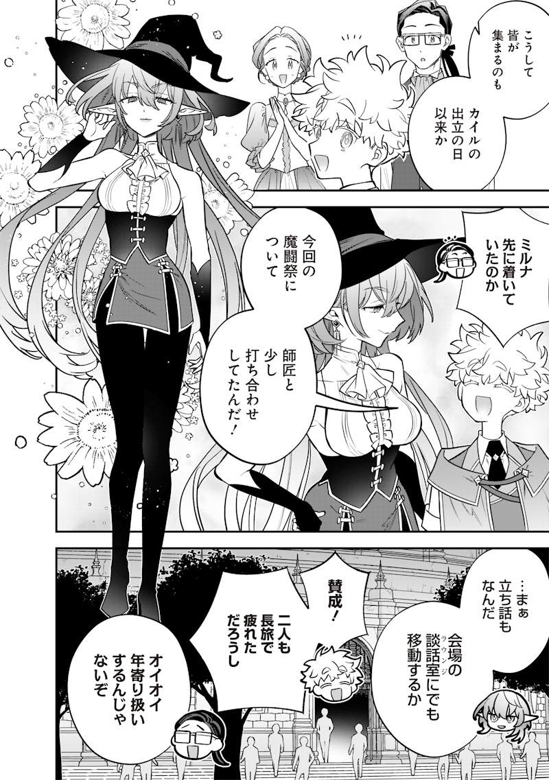 Sekai ni Hitori, Zenzokusei Mahou no Tsukaite Chap 34 - Next Chap 35
