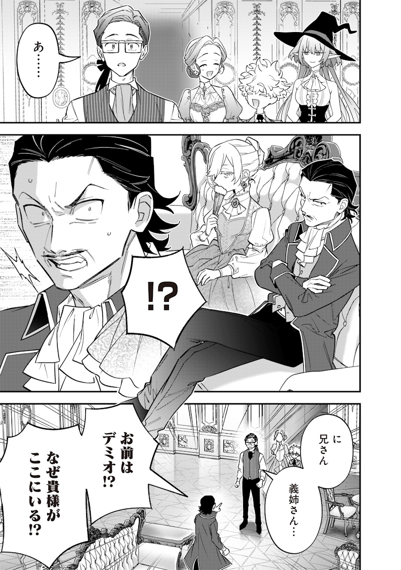 Sekai ni Hitori, Zenzokusei Mahou no Tsukaite Chap 34 - Next Chap 35