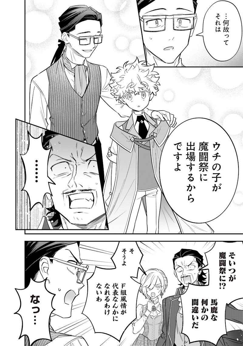 Sekai ni Hitori, Zenzokusei Mahou no Tsukaite Chap 34 - Next Chap 35