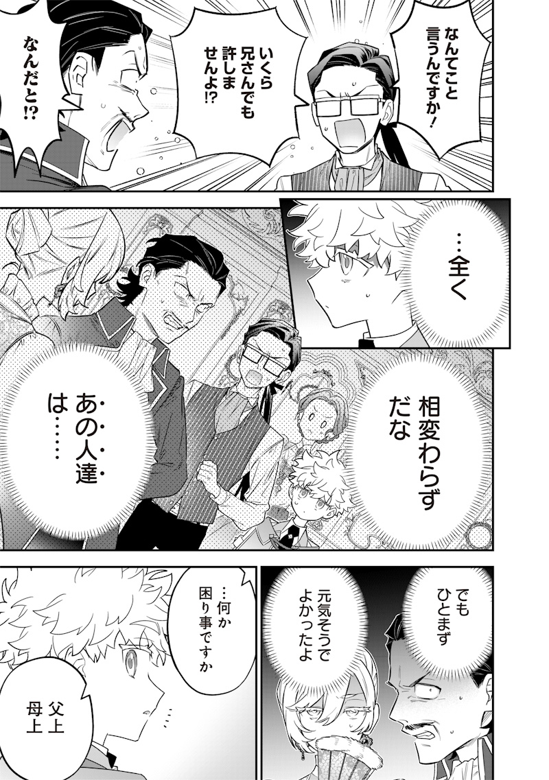 Sekai ni Hitori, Zenzokusei Mahou no Tsukaite Chap 34 - Next Chap 35