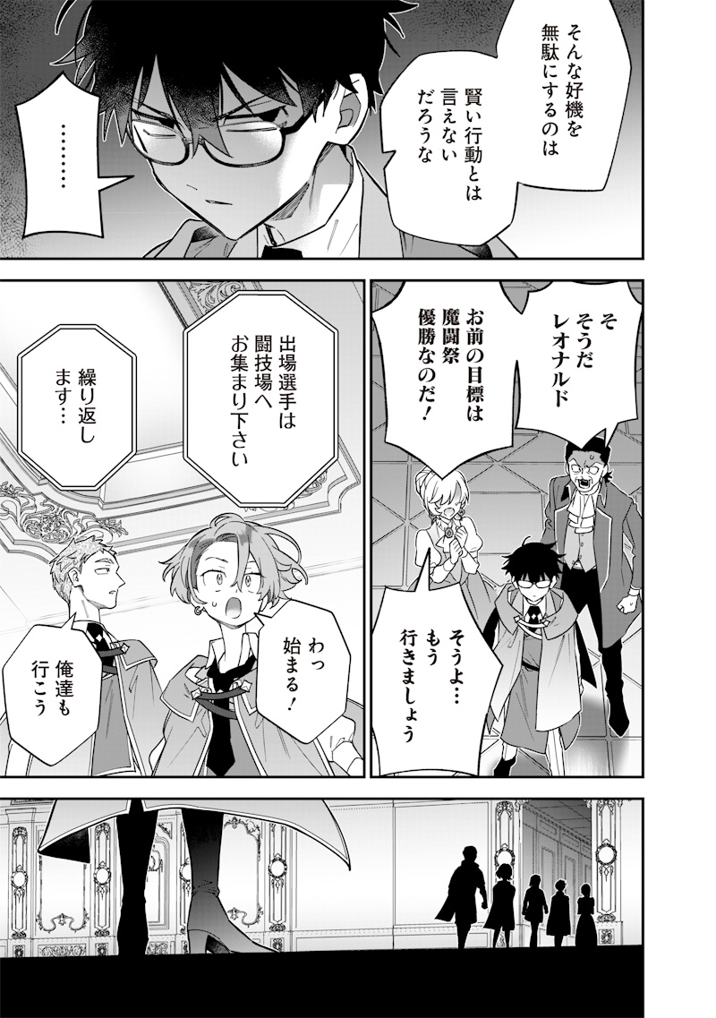 Sekai ni Hitori, Zenzokusei Mahou no Tsukaite Chap 34 - Next Chap 35