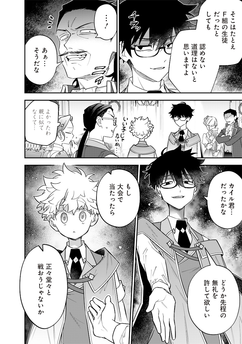 Sekai ni Hitori, Zenzokusei Mahou no Tsukaite Chap 34 - Next Chap 35