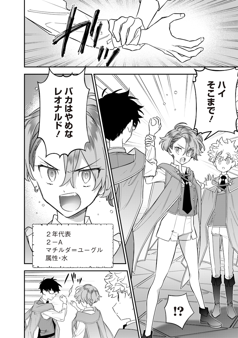 Sekai ni Hitori, Zenzokusei Mahou no Tsukaite Chap 34 - Next Chap 35