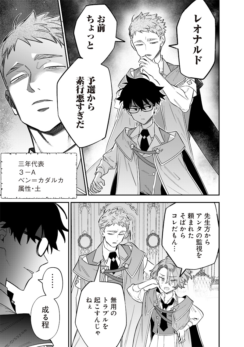 Sekai ni Hitori, Zenzokusei Mahou no Tsukaite Chap 34 - Next Chap 35