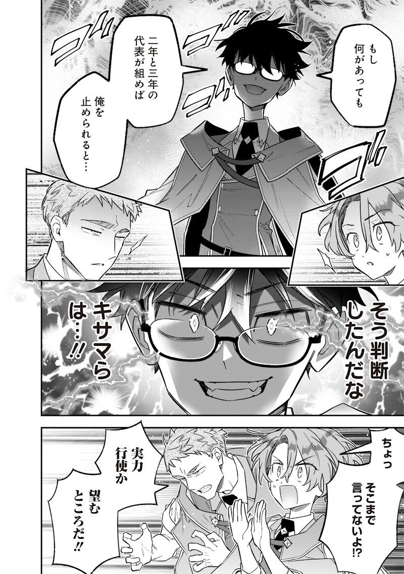 Sekai ni Hitori, Zenzokusei Mahou no Tsukaite Chap 34 - Next Chap 35