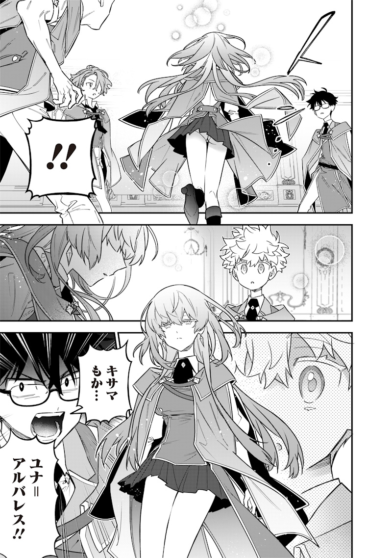 Sekai ni Hitori, Zenzokusei Mahou no Tsukaite Chap 34 - Next Chap 35