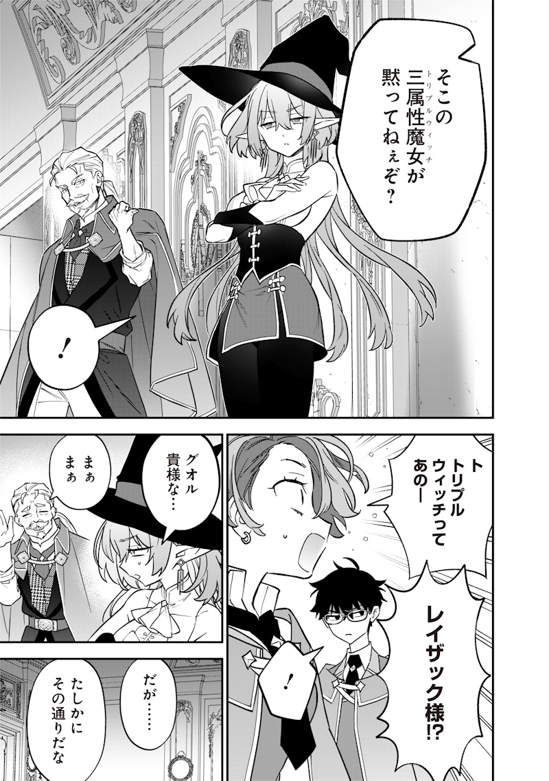 Sekai ni Hitori, Zenzokusei Mahou no Tsukaite Chap 34 - Next Chap 35
