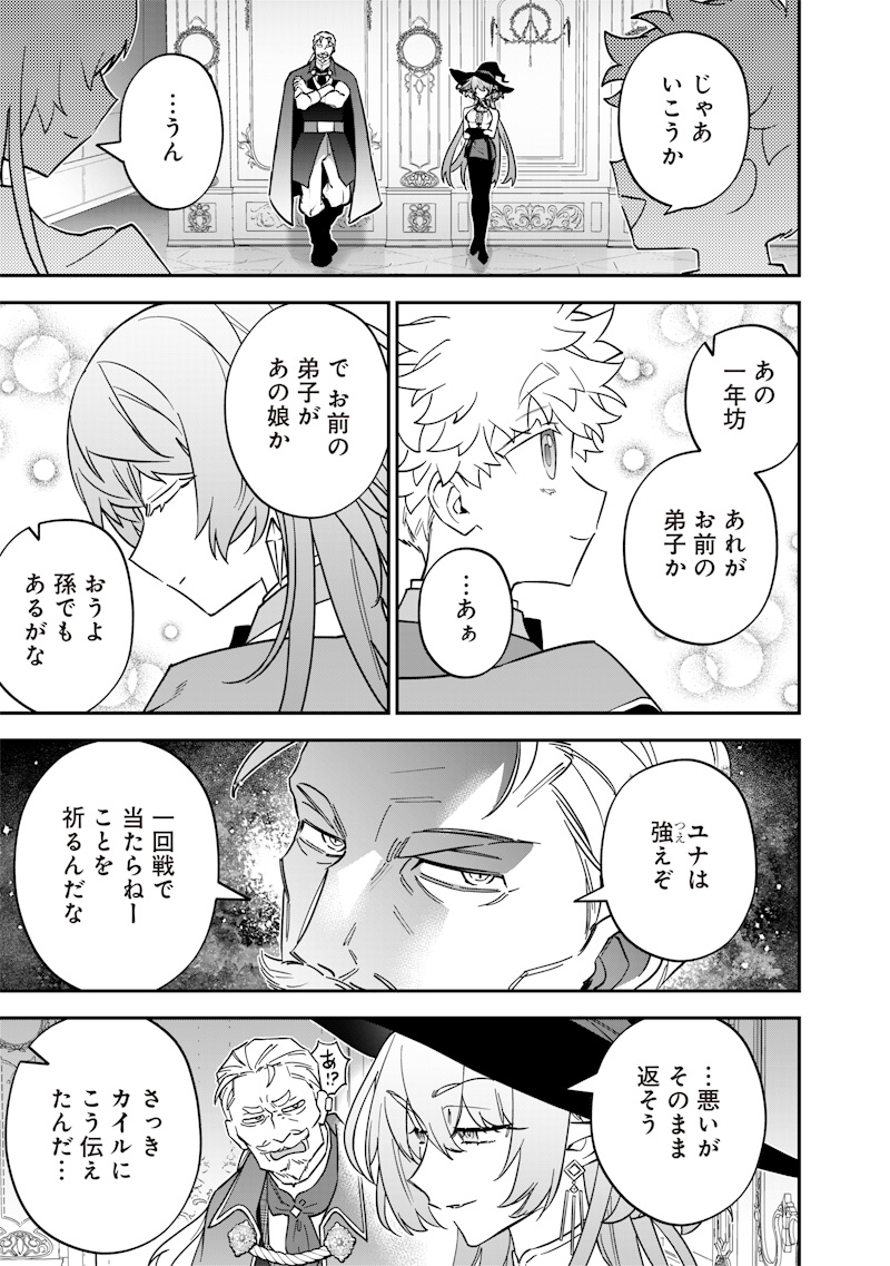 Sekai ni Hitori, Zenzokusei Mahou no Tsukaite Chap 34 - Next Chap 35