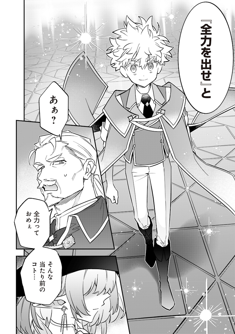 Sekai ni Hitori, Zenzokusei Mahou no Tsukaite Chap 34 - Next Chap 35