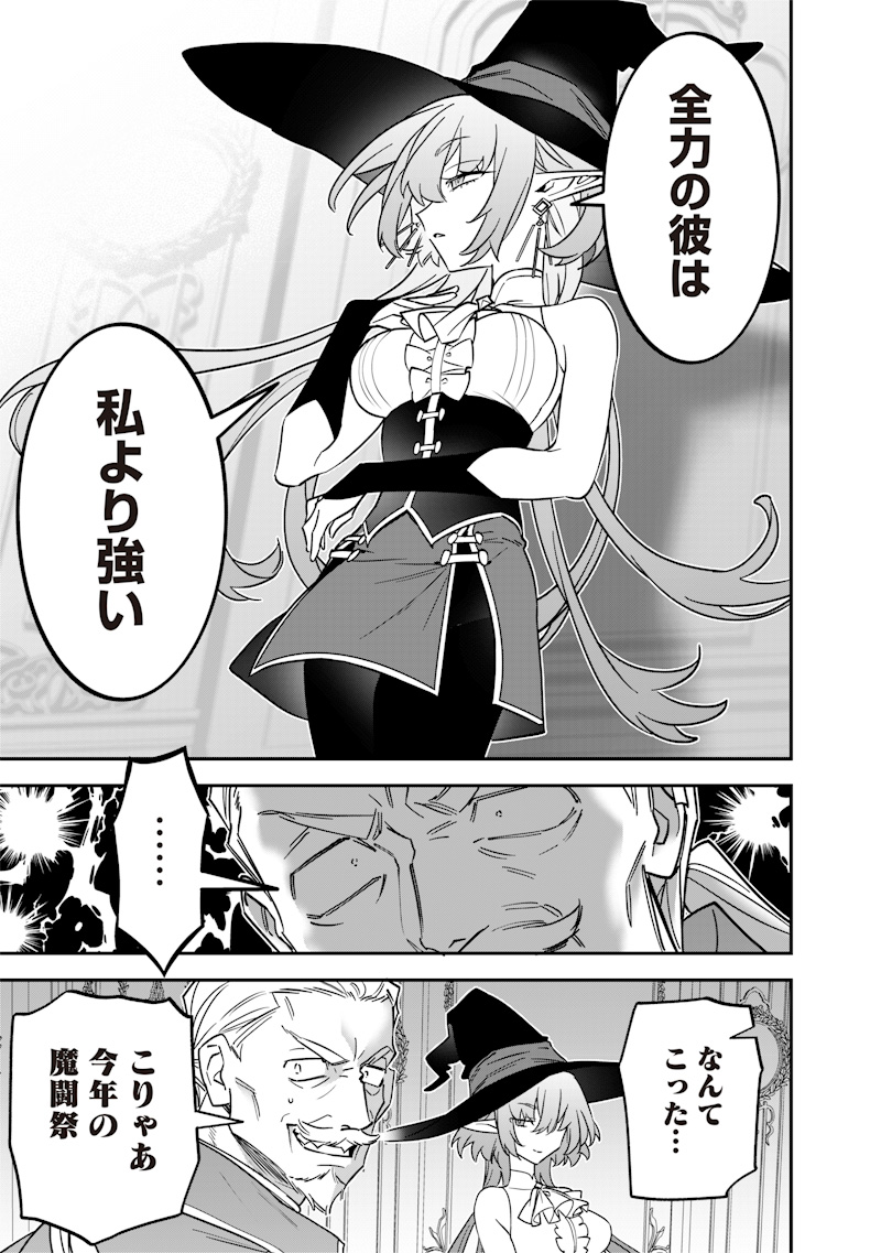 Sekai ni Hitori, Zenzokusei Mahou no Tsukaite Chap 34 - Next Chap 35