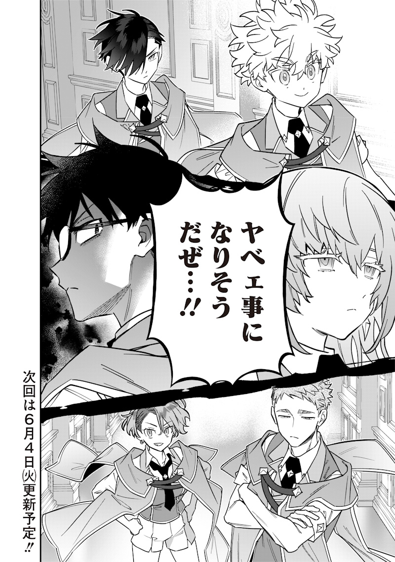 Sekai ni Hitori, Zenzokusei Mahou no Tsukaite Chap 34 - Next Chap 35
