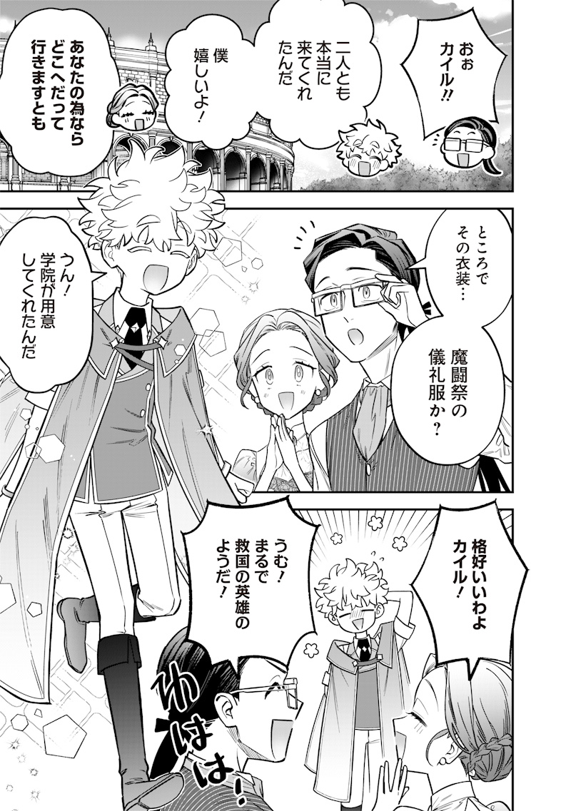 Sekai ni Hitori, Zenzokusei Mahou no Tsukaite Chap 34 - Next Chap 35