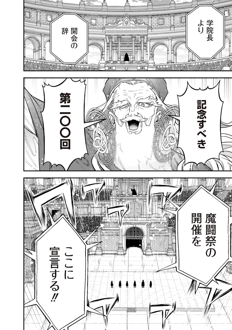 Sekai ni Hitori, Zenzokusei Mahou no Tsukaite Chap 35 - Next Chap 36