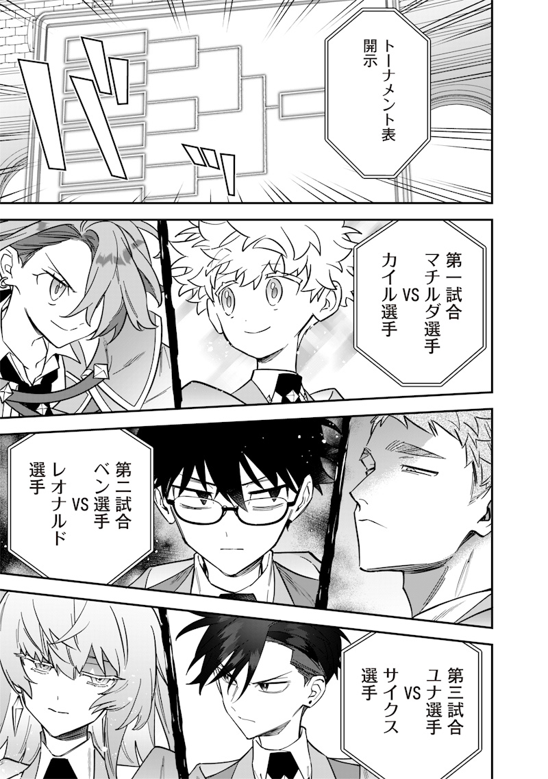 Sekai ni Hitori, Zenzokusei Mahou no Tsukaite Chap 35 - Next Chap 36