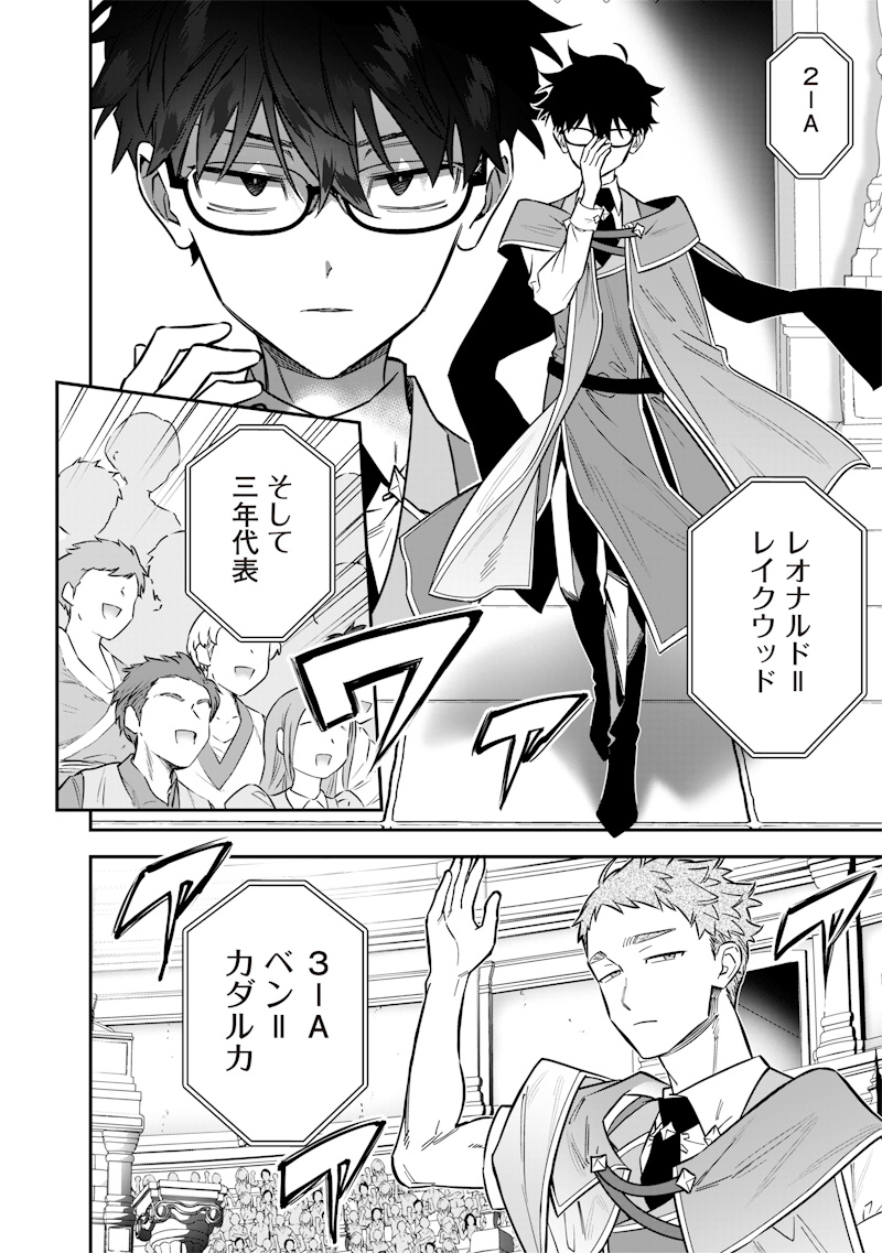 Sekai ni Hitori, Zenzokusei Mahou no Tsukaite Chap 35 - Next Chap 36