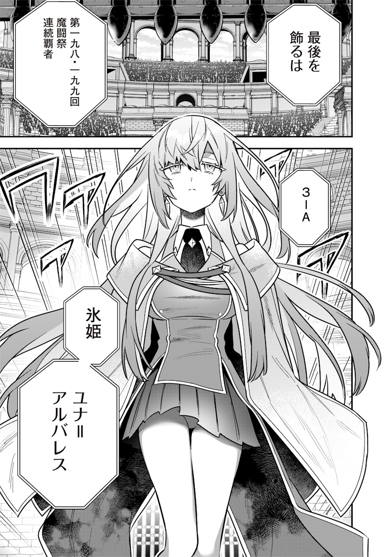 Sekai ni Hitori, Zenzokusei Mahou no Tsukaite Chap 35 - Next Chap 36
