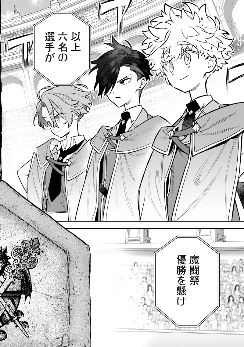 Sekai ni Hitori, Zenzokusei Mahou no Tsukaite Chap 35 - Next Chap 36