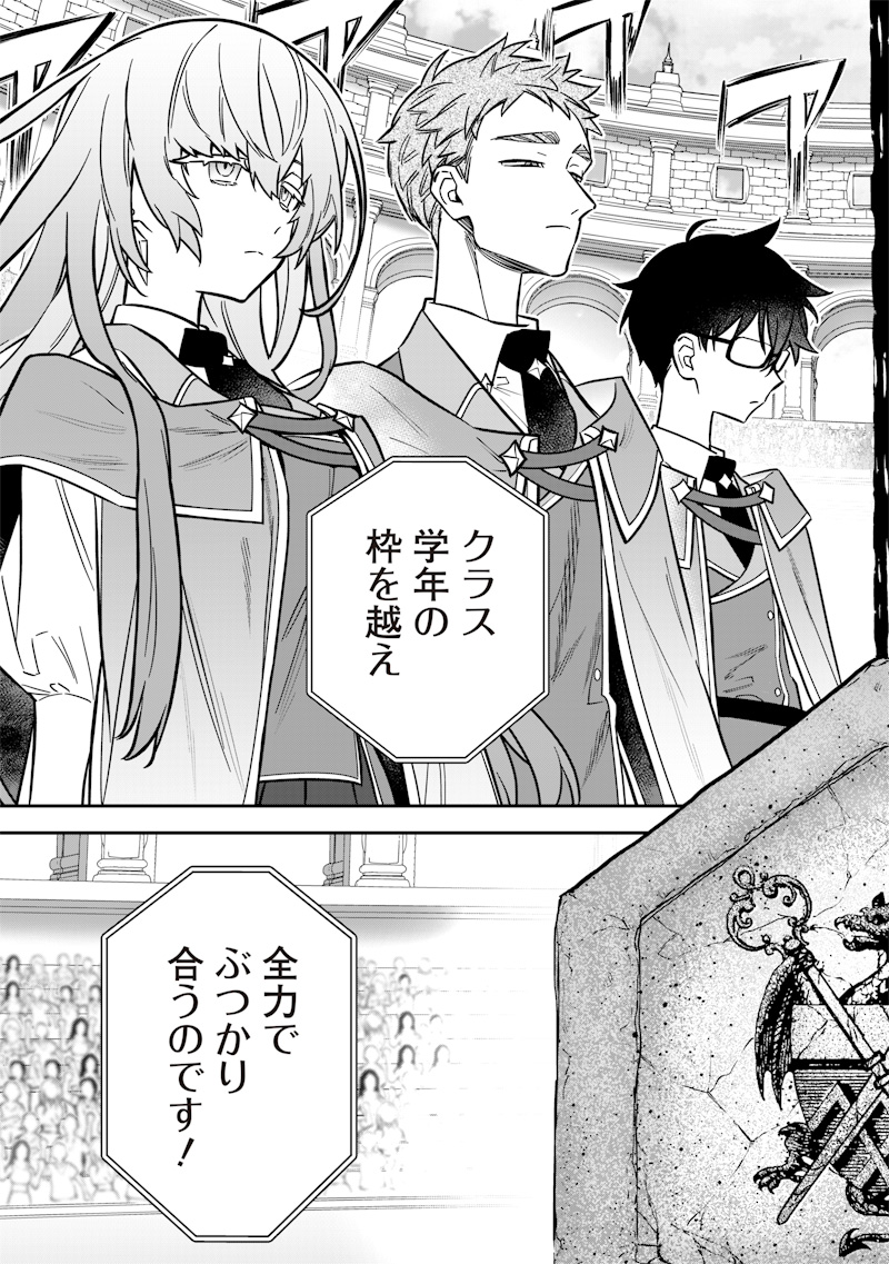 Sekai ni Hitori, Zenzokusei Mahou no Tsukaite Chap 35 - Next Chap 36