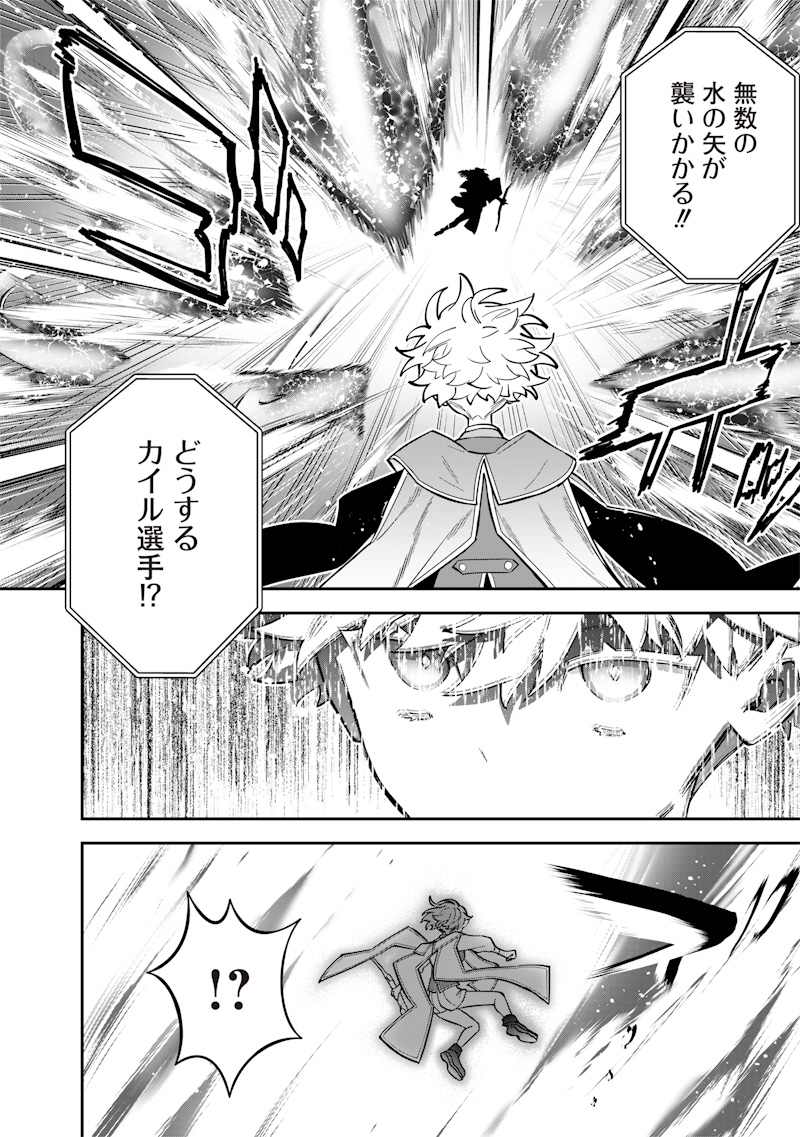Sekai ni Hitori, Zenzokusei Mahou no Tsukaite Chap 35 - Next Chap 36