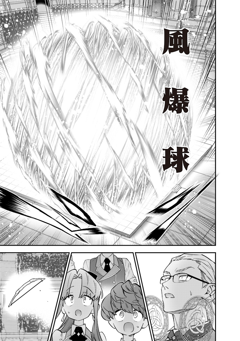 Sekai ni Hitori, Zenzokusei Mahou no Tsukaite Chap 35 - Next Chap 36