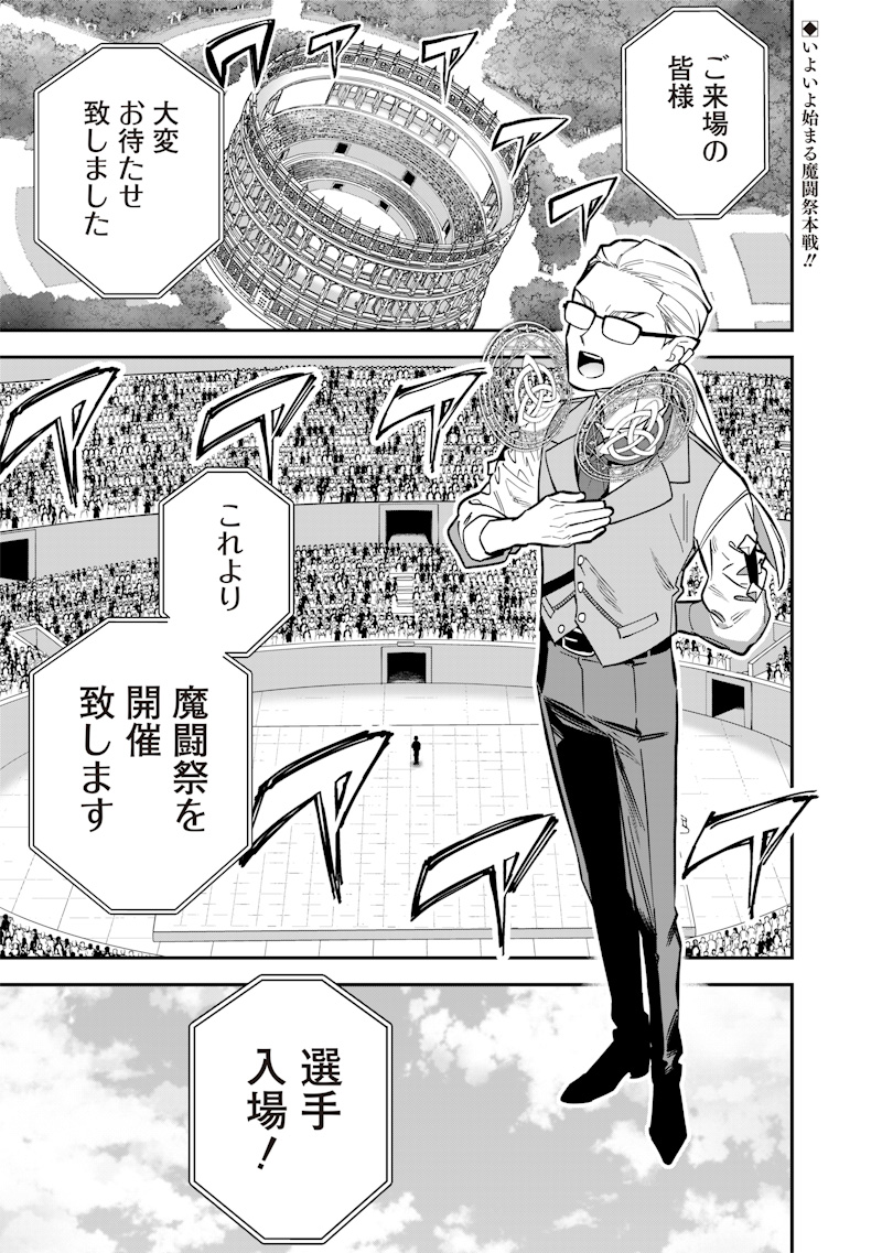 Sekai ni Hitori, Zenzokusei Mahou no Tsukaite Chap 35 - Next Chap 36