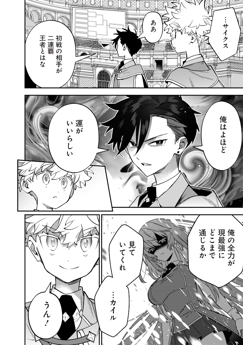 Sekai ni Hitori, Zenzokusei Mahou no Tsukaite Chap 35 - Next Chap 36