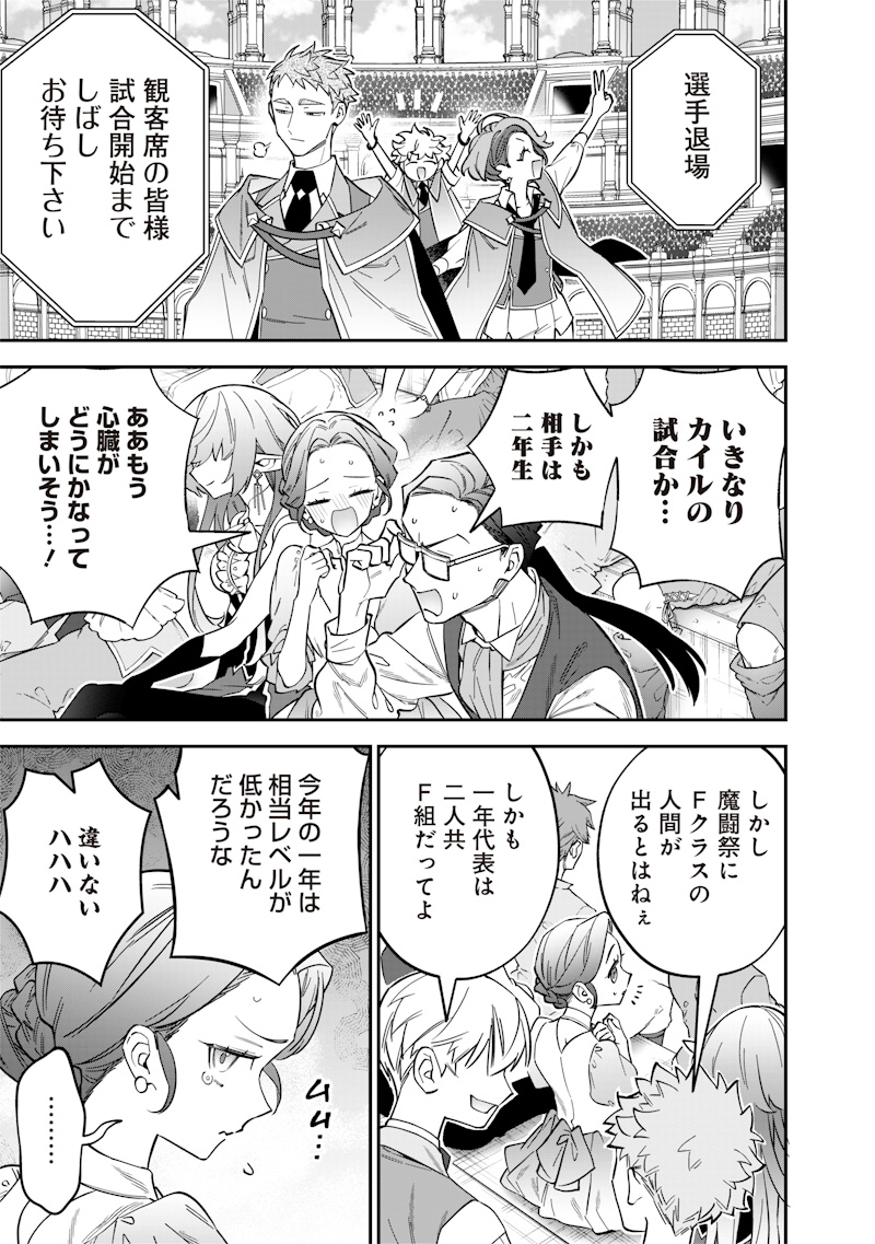 Sekai ni Hitori, Zenzokusei Mahou no Tsukaite Chap 35 - Next Chap 36