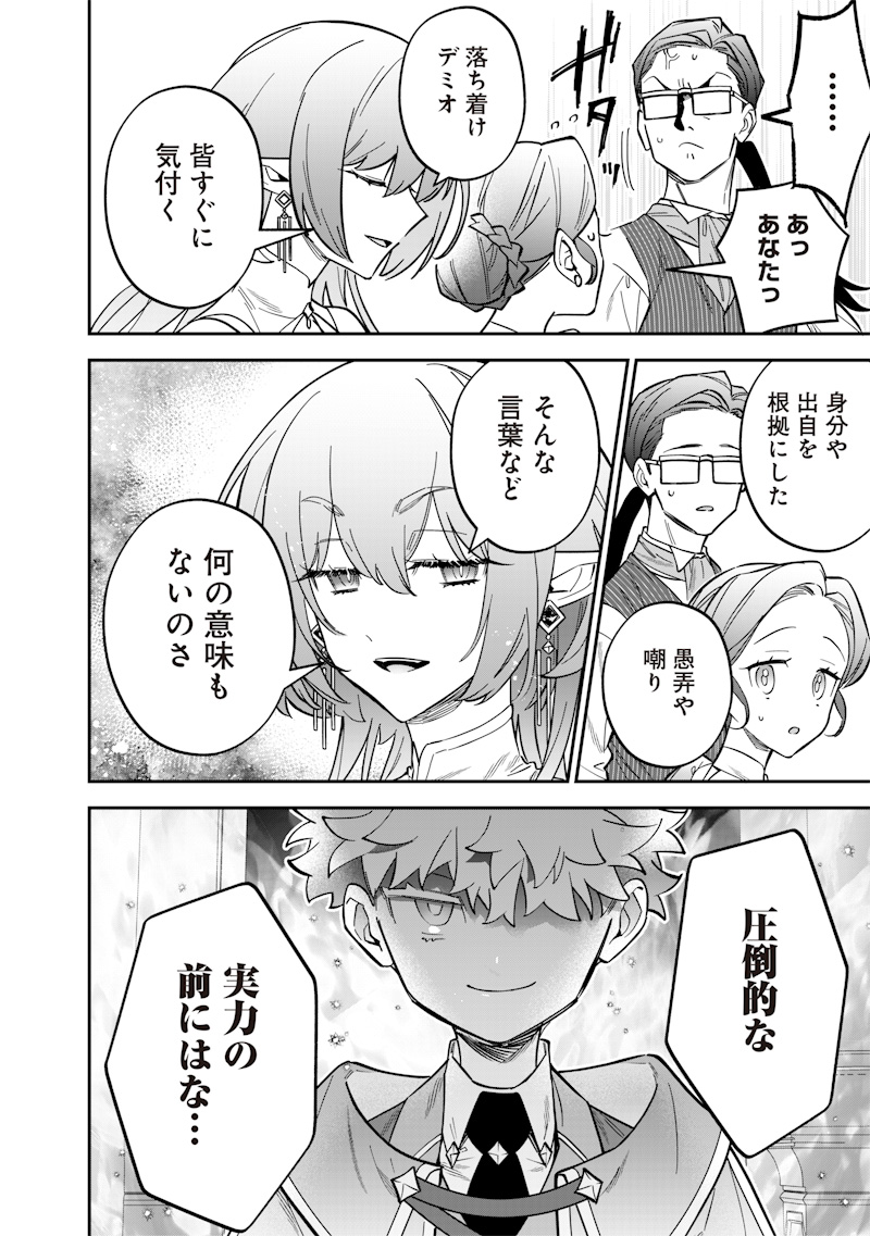Sekai ni Hitori, Zenzokusei Mahou no Tsukaite Chap 35 - Next Chap 36