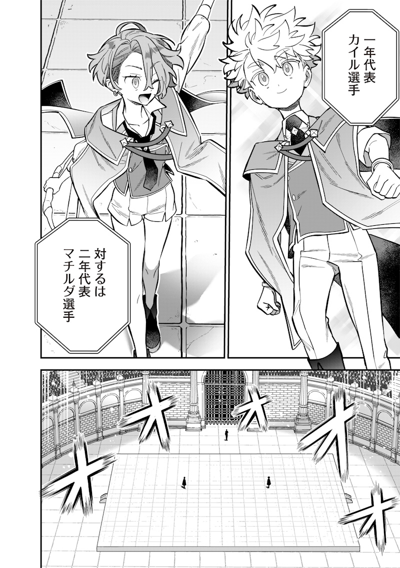 Sekai ni Hitori, Zenzokusei Mahou no Tsukaite Chap 35 - Next Chap 36