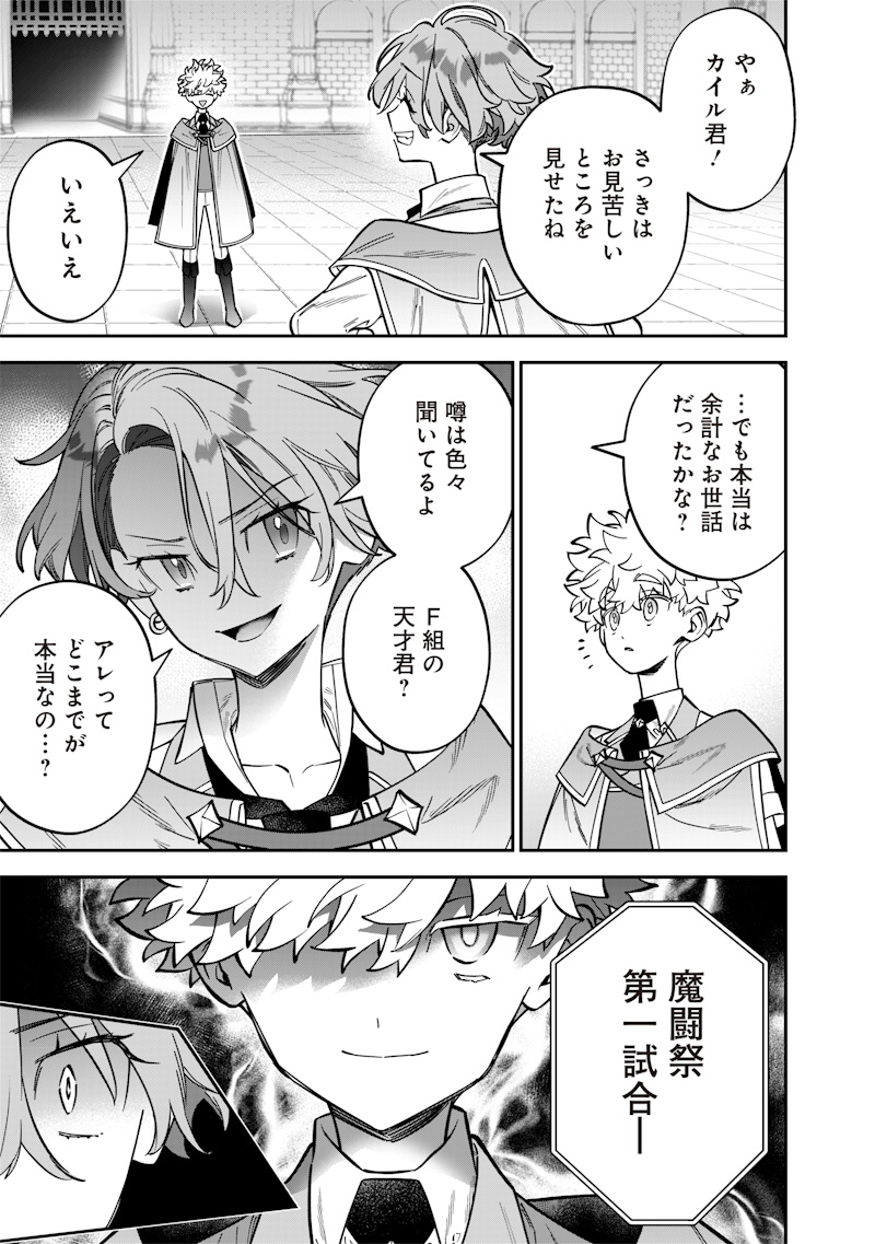Sekai ni Hitori, Zenzokusei Mahou no Tsukaite Chap 35 - Next Chap 36