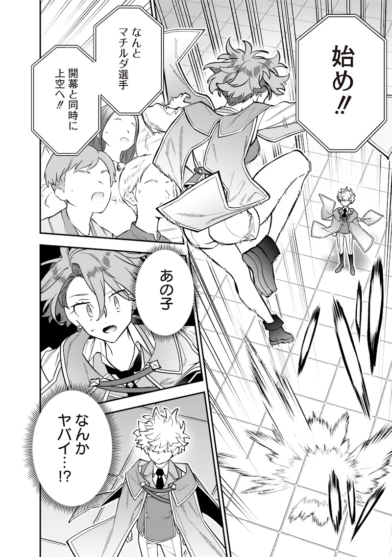 Sekai ni Hitori, Zenzokusei Mahou no Tsukaite Chap 35 - Next Chap 36