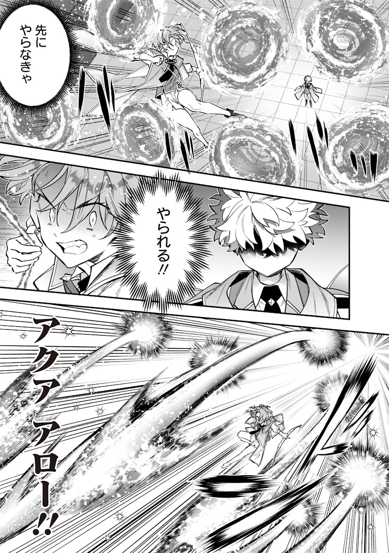 Sekai ni Hitori, Zenzokusei Mahou no Tsukaite Chap 35 - Next Chap 36