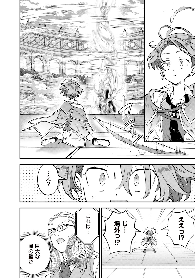 Sekai ni Hitori, Zenzokusei Mahou no Tsukaite Chap 35 - Next Chap 36