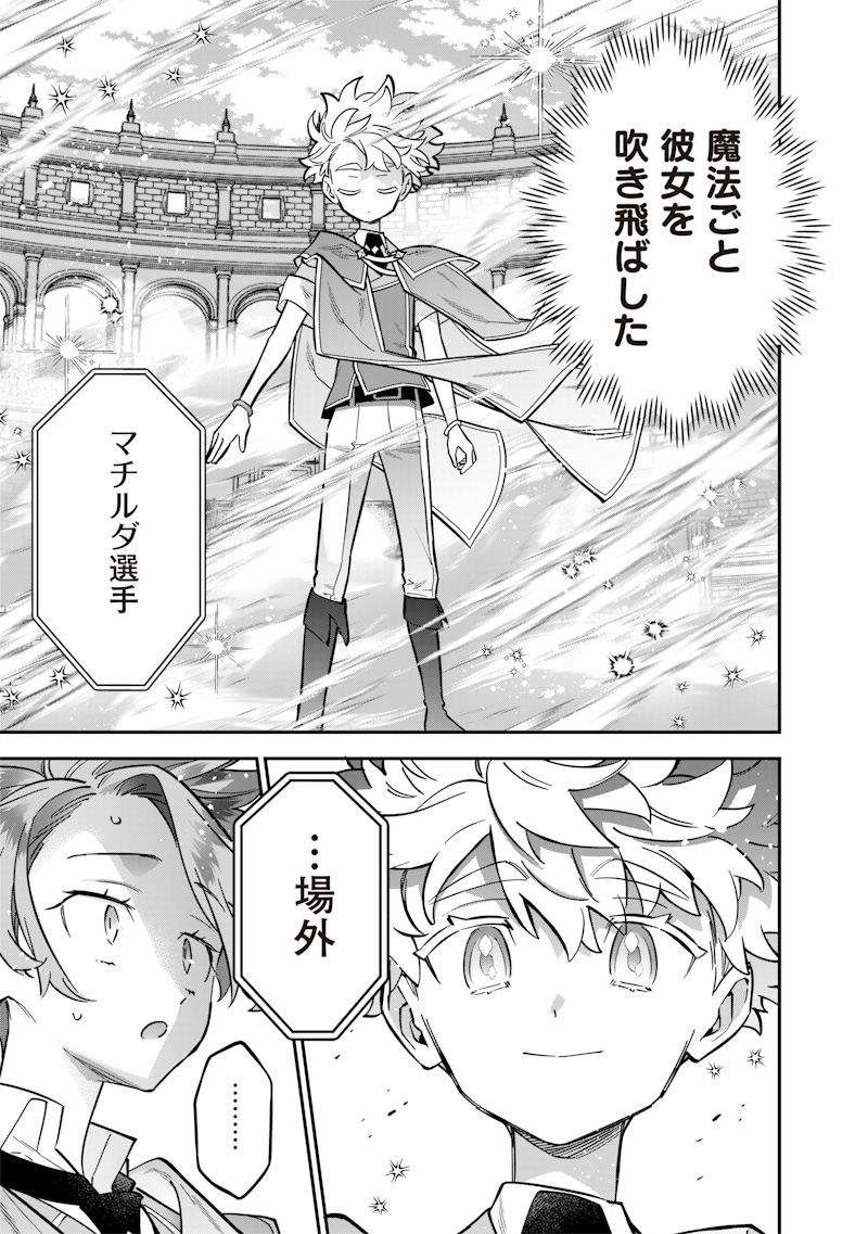 Sekai ni Hitori, Zenzokusei Mahou no Tsukaite Chap 35 - Next Chap 36