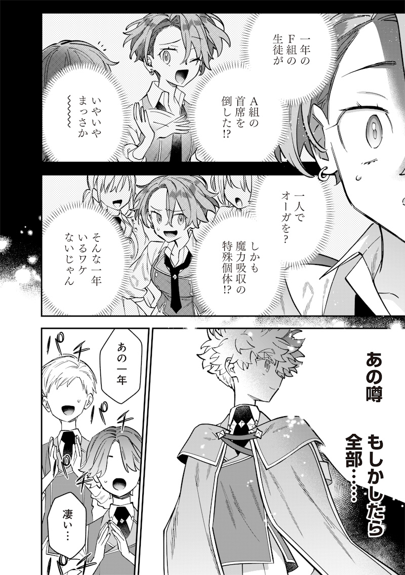 Sekai ni Hitori, Zenzokusei Mahou no Tsukaite Chap 35 - Next Chap 36