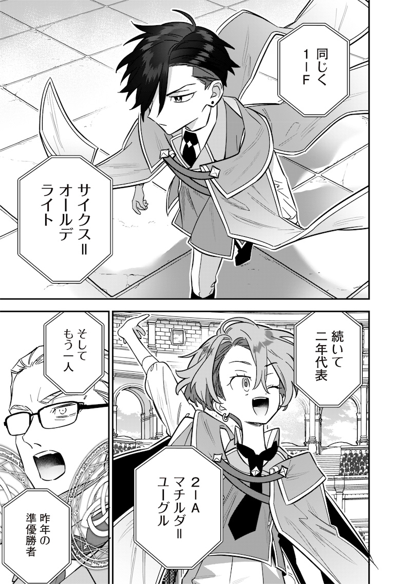 Sekai ni Hitori, Zenzokusei Mahou no Tsukaite Chap 35 - Next Chap 36