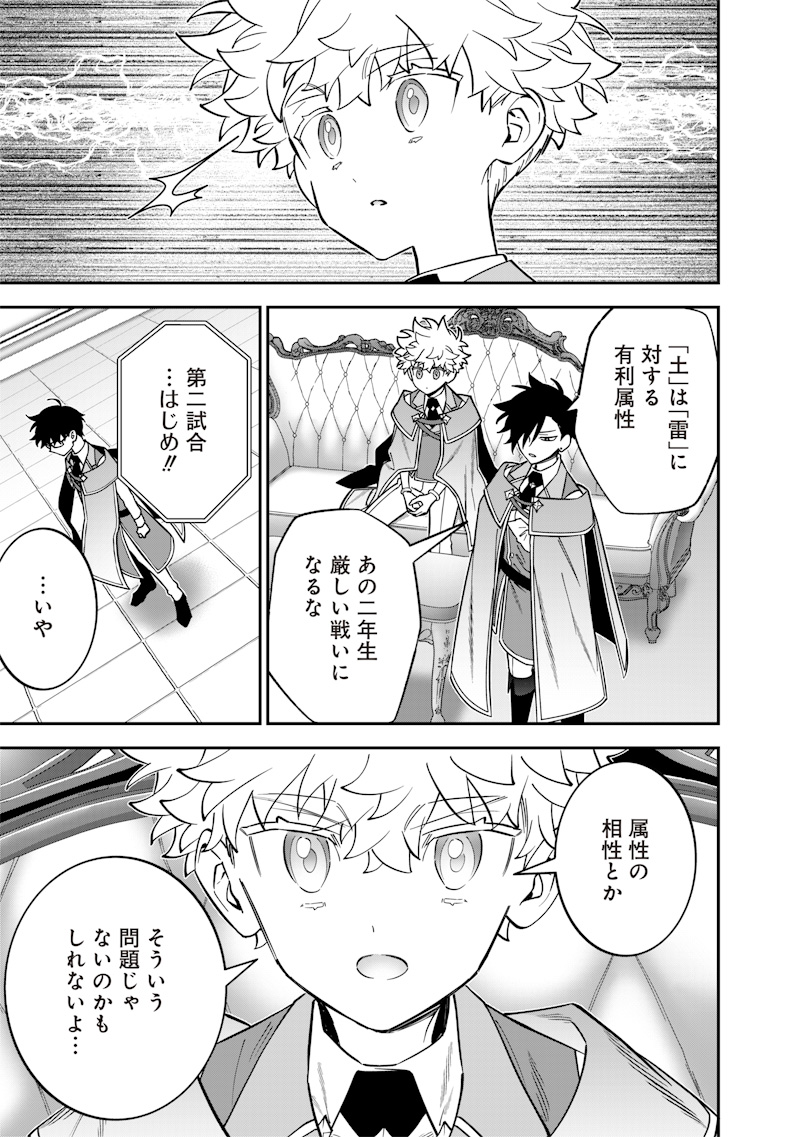 Sekai ni Hitori, Zenzokusei Mahou no Tsukaite Chap 36 - Next Chap 37