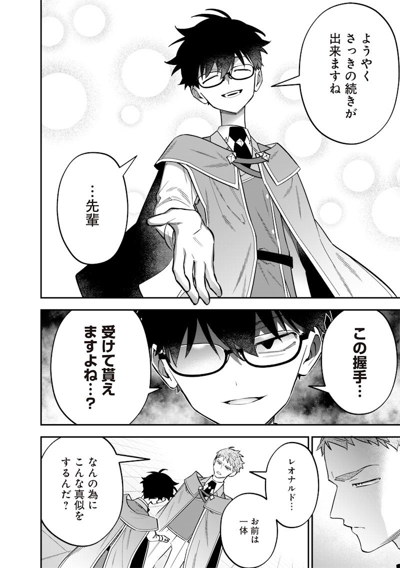 Sekai ni Hitori, Zenzokusei Mahou no Tsukaite Chap 36 - Next Chap 37