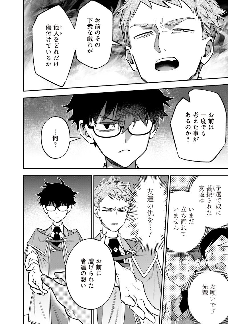 Sekai ni Hitori, Zenzokusei Mahou no Tsukaite Chap 36 - Next Chap 37