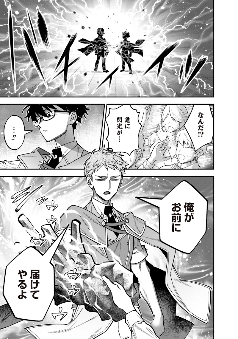 Sekai ni Hitori, Zenzokusei Mahou no Tsukaite Chap 36 - Next Chap 37