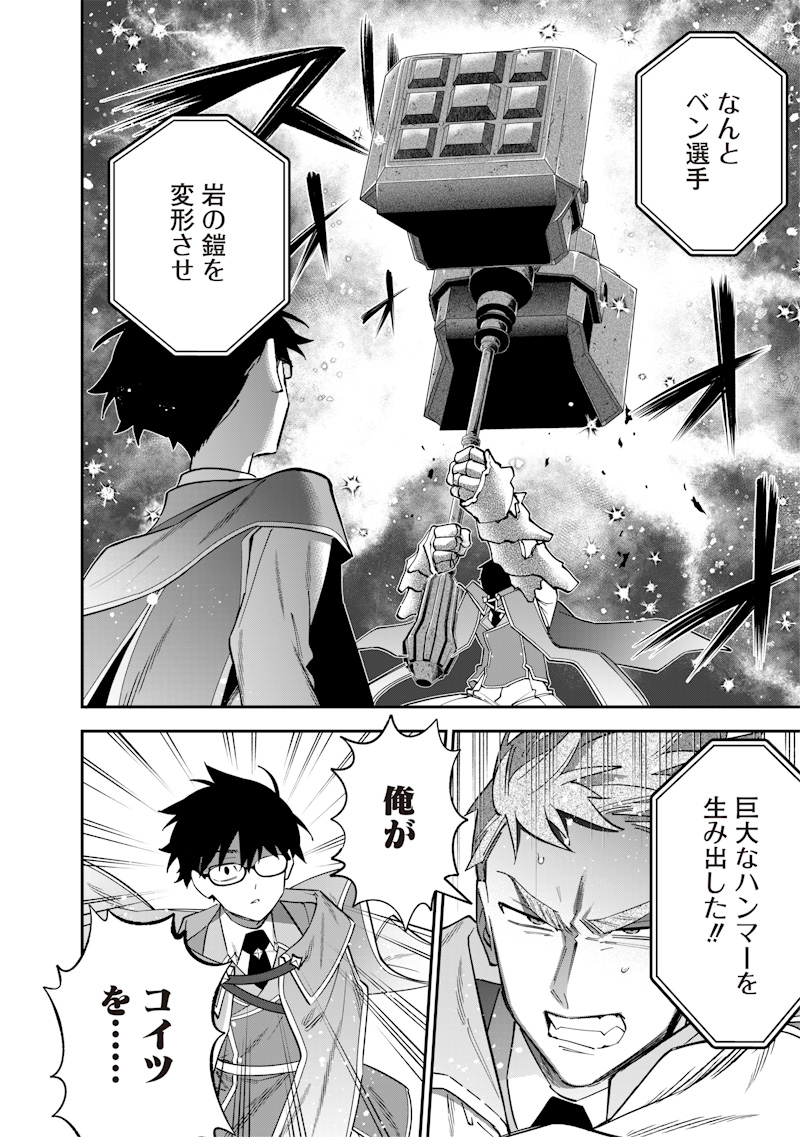 Sekai ni Hitori, Zenzokusei Mahou no Tsukaite Chap 36 - Next Chap 37