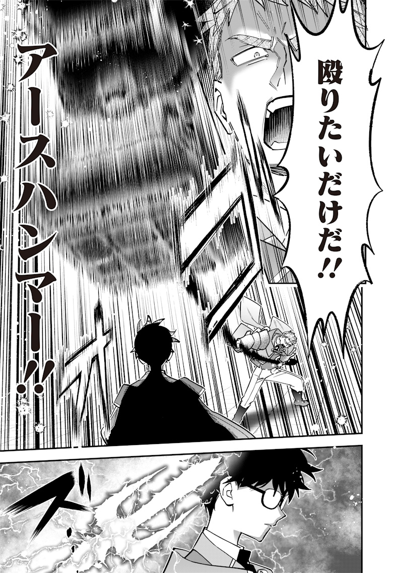 Sekai ni Hitori, Zenzokusei Mahou no Tsukaite Chap 36 - Next Chap 37