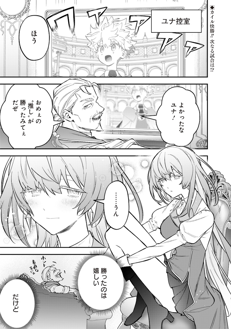 Sekai ni Hitori, Zenzokusei Mahou no Tsukaite Chap 36 - Next Chap 37