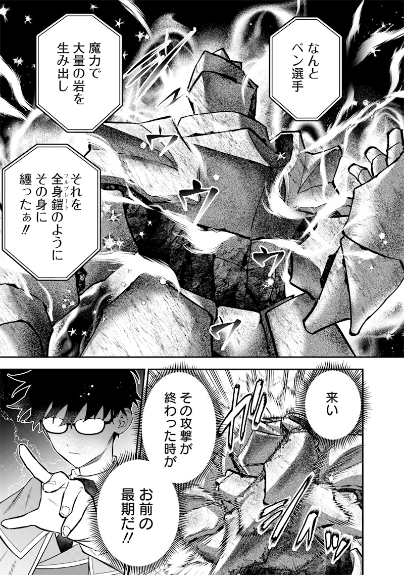 Sekai ni Hitori, Zenzokusei Mahou no Tsukaite Chap 36 - Next Chap 37