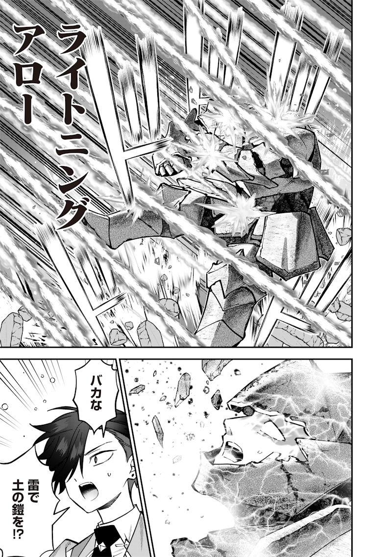 Sekai ni Hitori, Zenzokusei Mahou no Tsukaite Chap 36 - Next Chap 37