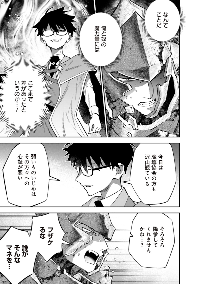 Sekai ni Hitori, Zenzokusei Mahou no Tsukaite Chap 36 - Next Chap 37