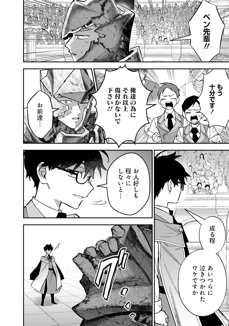 Sekai ni Hitori, Zenzokusei Mahou no Tsukaite Chap 36 - Next Chap 37