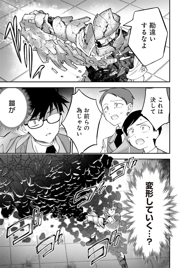 Sekai ni Hitori, Zenzokusei Mahou no Tsukaite Chap 36 - Next Chap 37