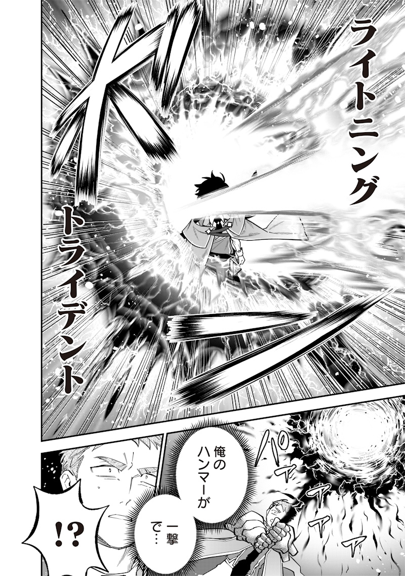 Sekai ni Hitori, Zenzokusei Mahou no Tsukaite Chap 36 - Next Chap 37
